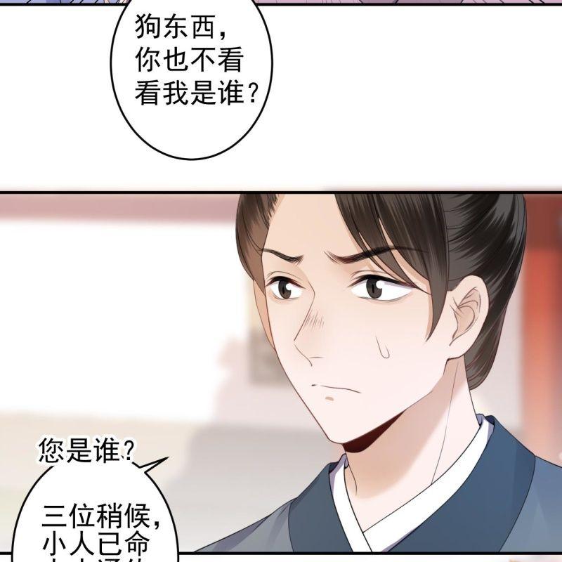 傲娇王爷太难追韩漫全集-第146话  上门质问无删减无遮挡章节图片 