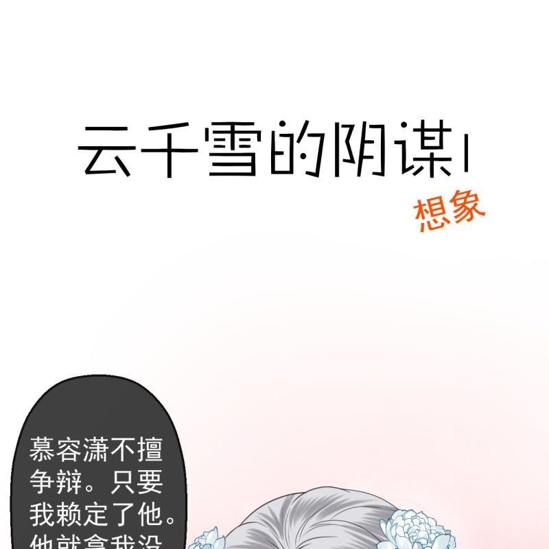 傲娇王爷太难追韩漫全集-第146话  上门质问无删减无遮挡章节图片 