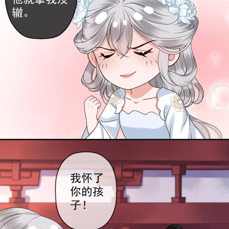 傲娇王爷太难追韩漫全集-第146话  上门质问无删减无遮挡章节图片 