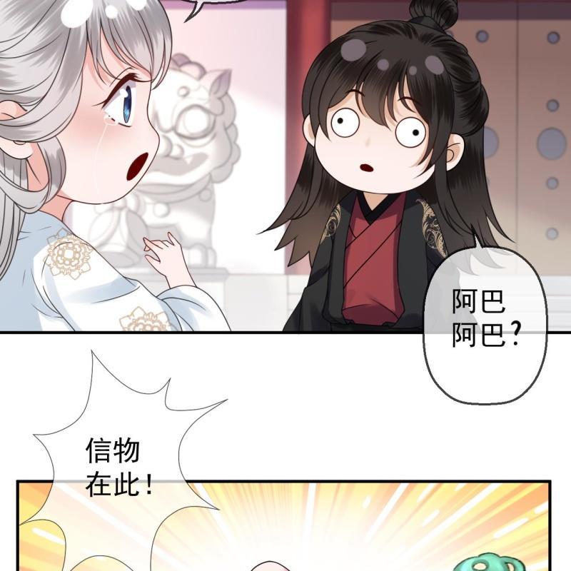傲娇王爷太难追韩漫全集-第146话  上门质问无删减无遮挡章节图片 