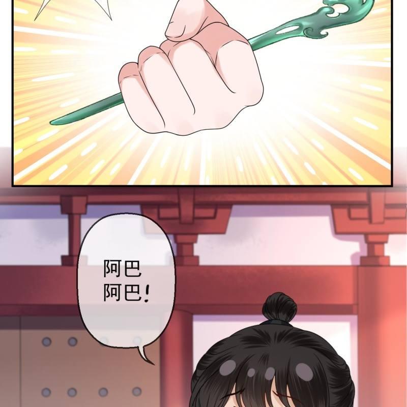 傲娇王爷太难追韩漫全集-第146话  上门质问无删减无遮挡章节图片 