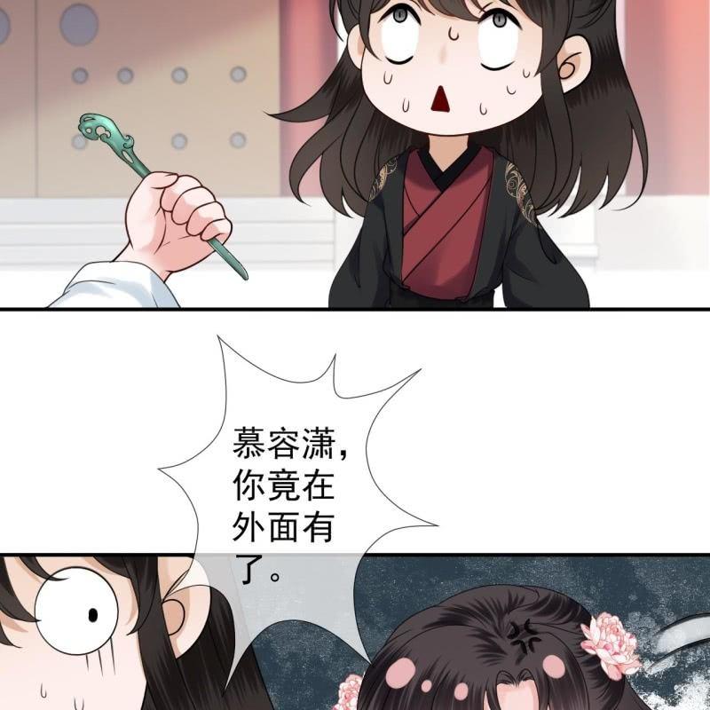 傲娇王爷太难追韩漫全集-第146话  上门质问无删减无遮挡章节图片 