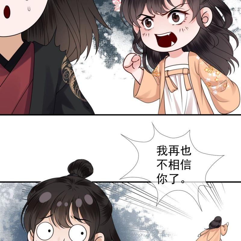 傲娇王爷太难追韩漫全集-第146话  上门质问无删减无遮挡章节图片 
