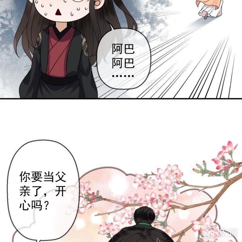 傲娇王爷太难追韩漫全集-第146话  上门质问无删减无遮挡章节图片 