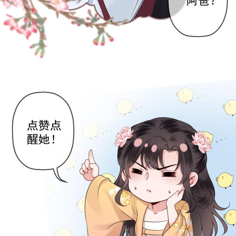傲娇王爷太难追韩漫全集-第146话  上门质问无删减无遮挡章节图片 
