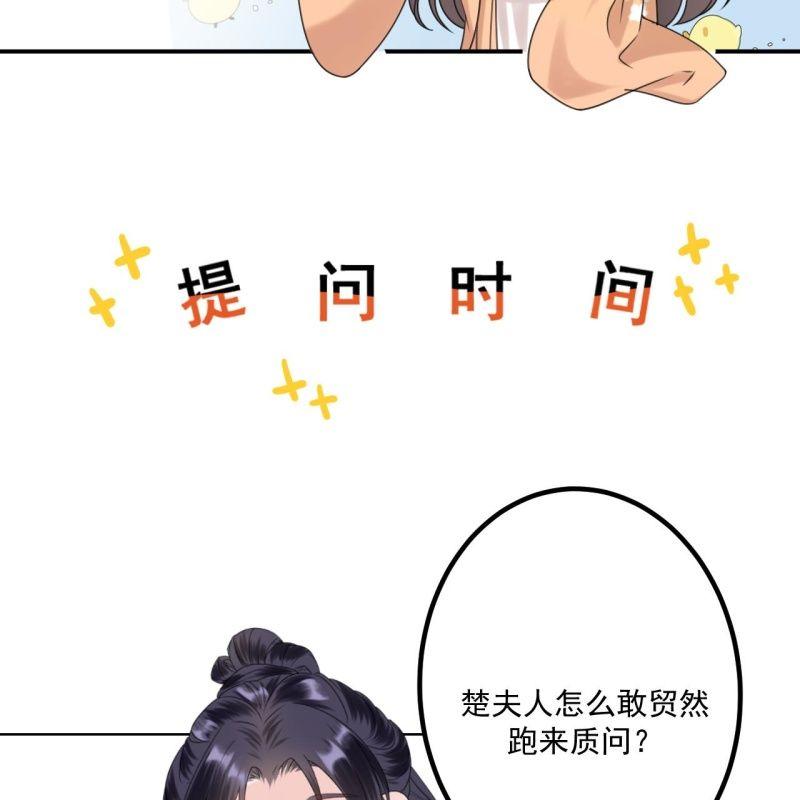 傲娇王爷太难追韩漫全集-第146话  上门质问无删减无遮挡章节图片 