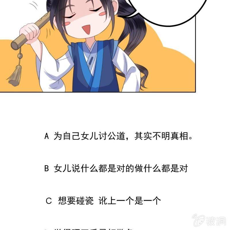 傲娇王爷太难追韩漫全集-第146话  上门质问无删减无遮挡章节图片 