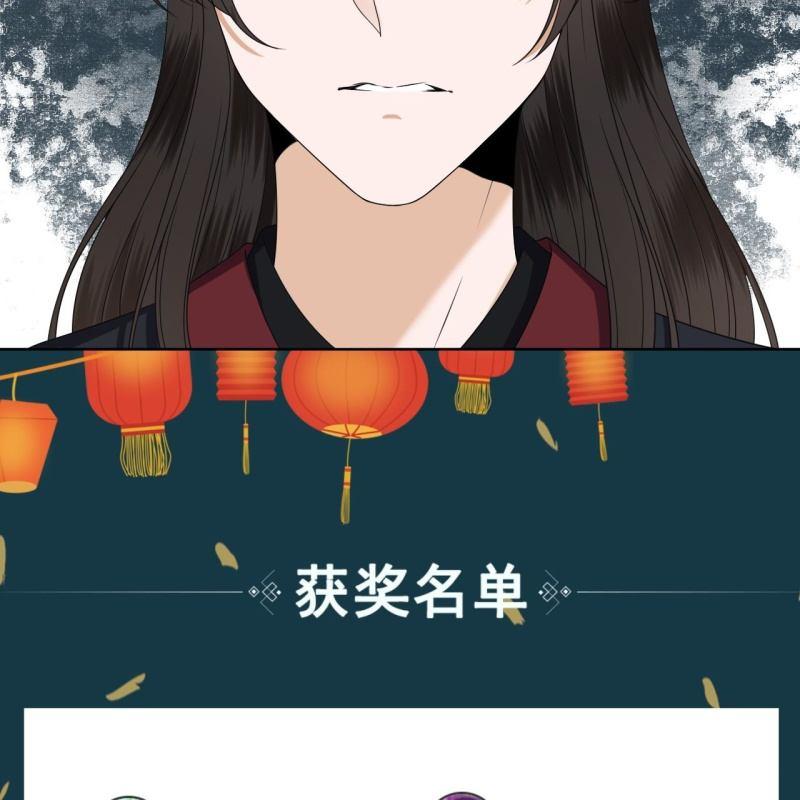 傲娇王爷太难追韩漫全集-第146话  上门质问无删减无遮挡章节图片 