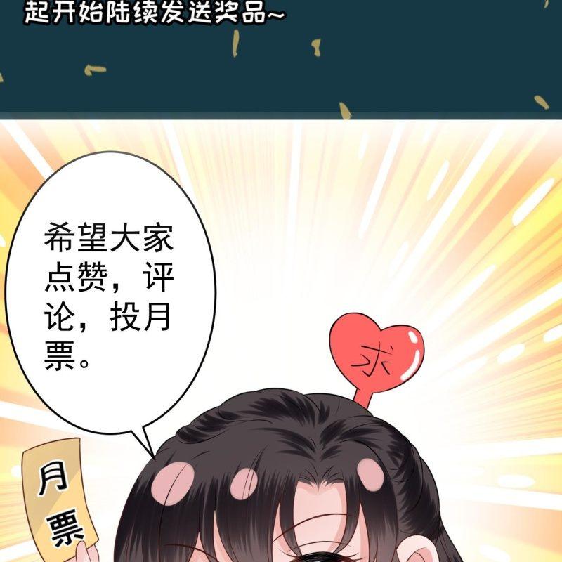 傲娇王爷太难追韩漫全集-第146话  上门质问无删减无遮挡章节图片 