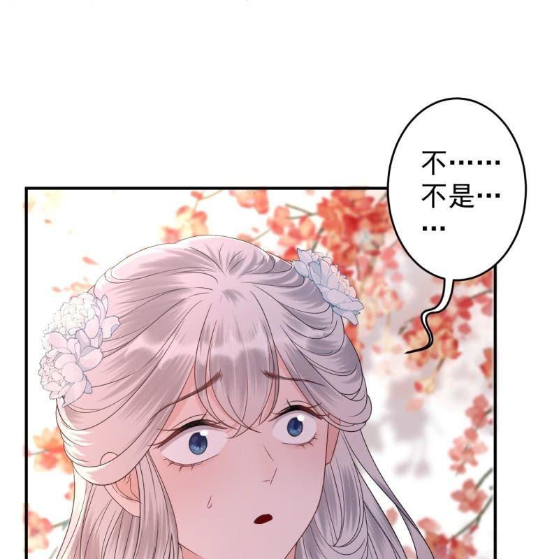 傲娇王爷太难追韩漫全集-第147话  我信你个鬼无删减无遮挡章节图片 