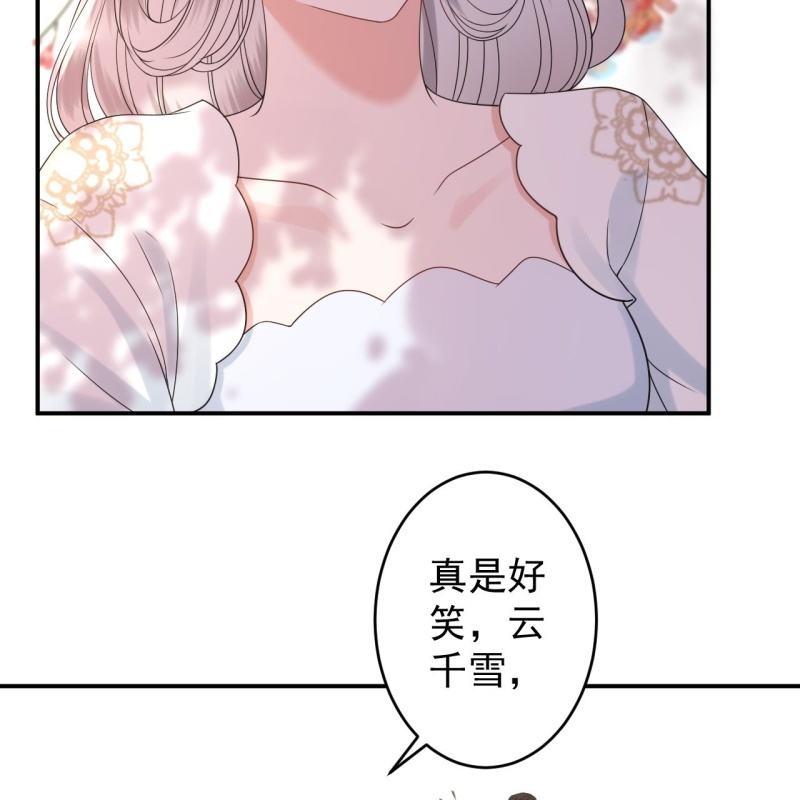 傲娇王爷太难追韩漫全集-第147话  我信你个鬼无删减无遮挡章节图片 