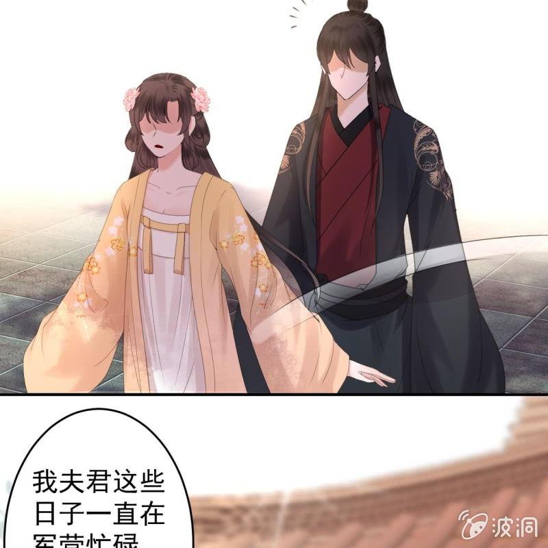 傲娇王爷太难追韩漫全集-第147话  我信你个鬼无删减无遮挡章节图片 
