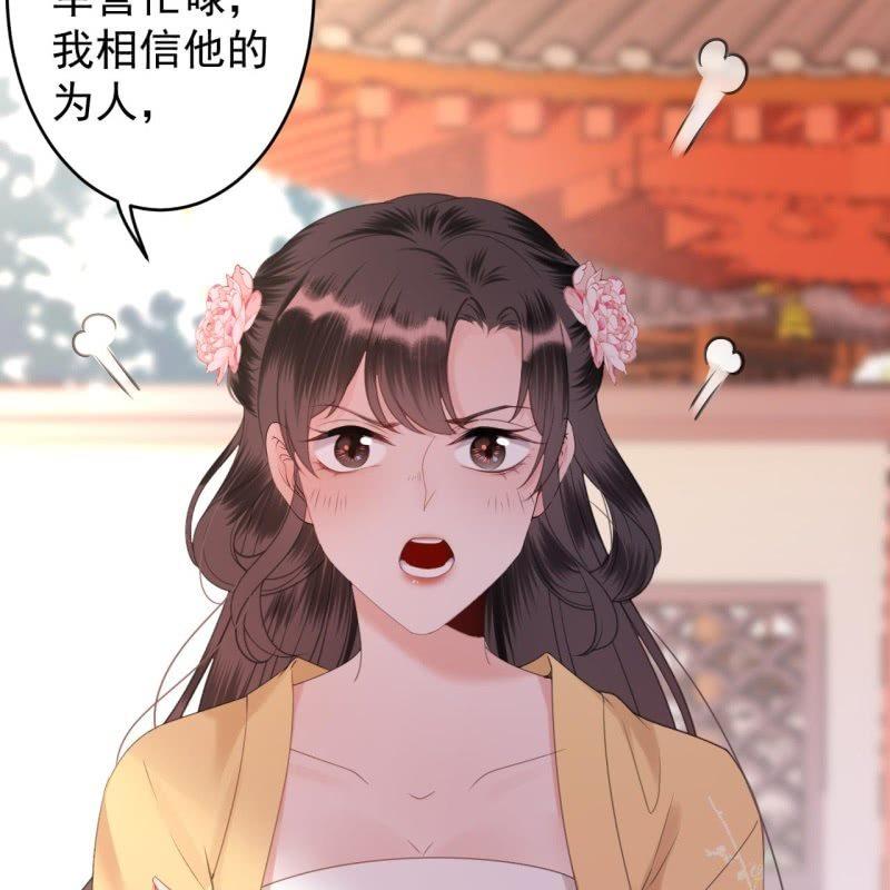 傲娇王爷太难追韩漫全集-第147话  我信你个鬼无删减无遮挡章节图片 
