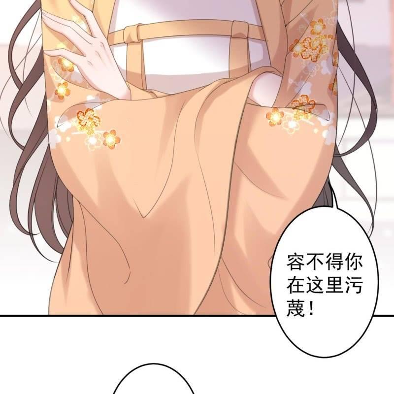 傲娇王爷太难追韩漫全集-第147话  我信你个鬼无删减无遮挡章节图片 