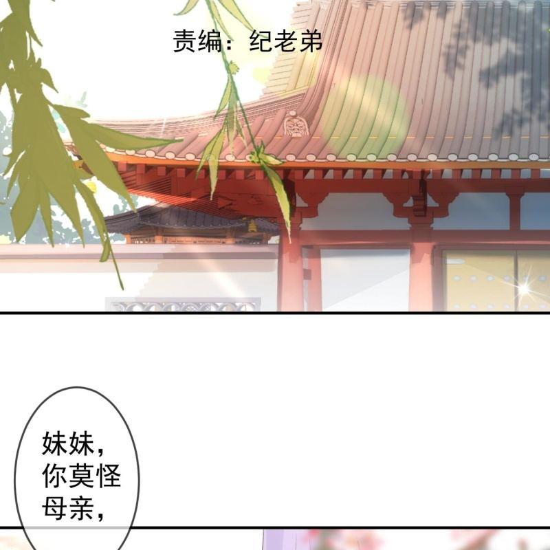 傲娇王爷太难追韩漫全集-第147话  我信你个鬼无删减无遮挡章节图片 