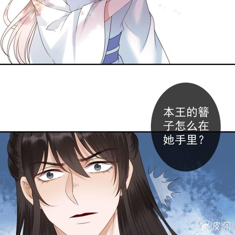 傲娇王爷太难追韩漫全集-第147话  我信你个鬼无删减无遮挡章节图片 