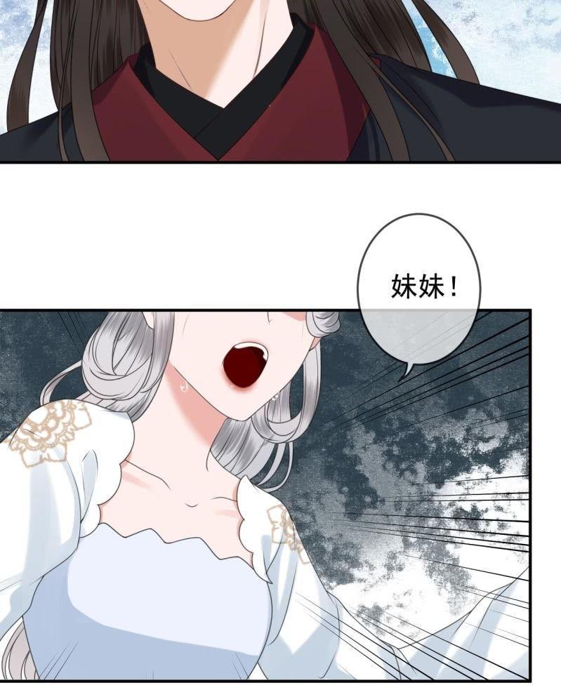 傲娇王爷太难追韩漫全集-第147话  我信你个鬼无删减无遮挡章节图片 