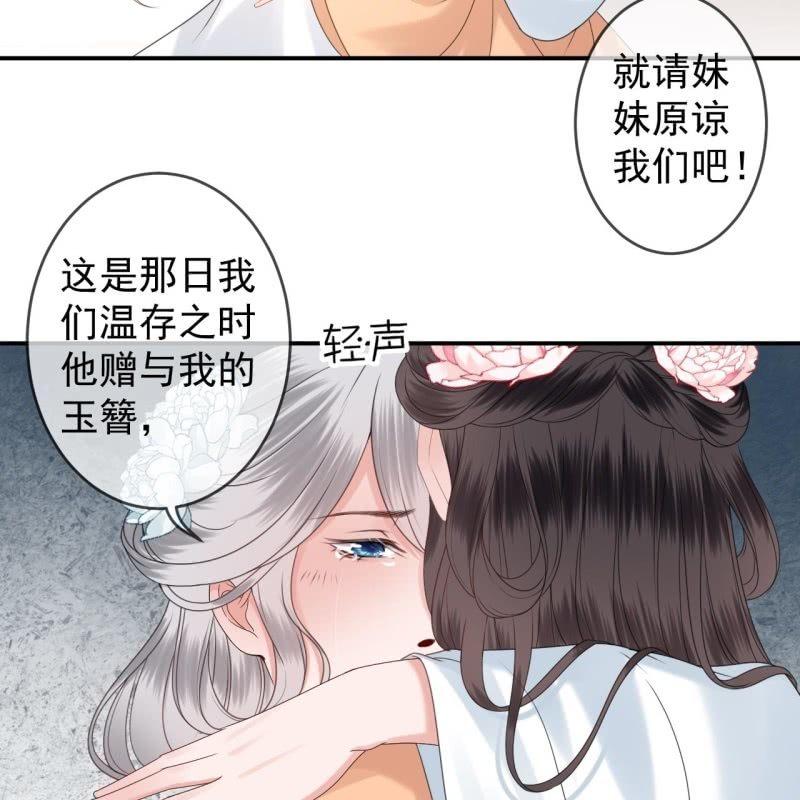 傲娇王爷太难追韩漫全集-第147话  我信你个鬼无删减无遮挡章节图片 