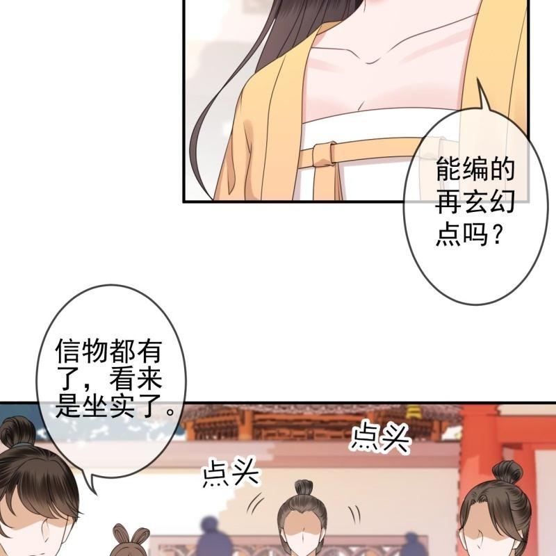傲娇王爷太难追韩漫全集-第147话  我信你个鬼无删减无遮挡章节图片 