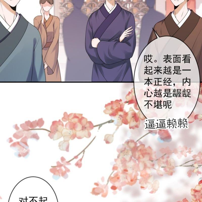 傲娇王爷太难追韩漫全集-第147话  我信你个鬼无删减无遮挡章节图片 