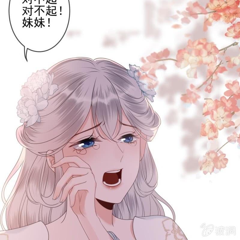 傲娇王爷太难追韩漫全集-第147话  我信你个鬼无删减无遮挡章节图片 