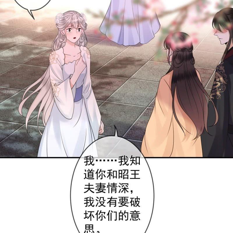 傲娇王爷太难追韩漫全集-第147话  我信你个鬼无删减无遮挡章节图片 