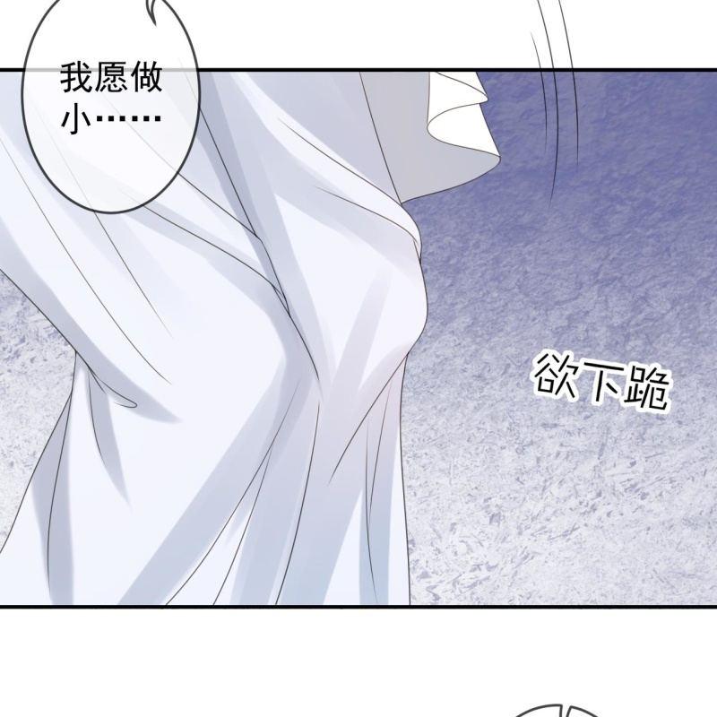 傲娇王爷太难追韩漫全集-第147话  我信你个鬼无删减无遮挡章节图片 