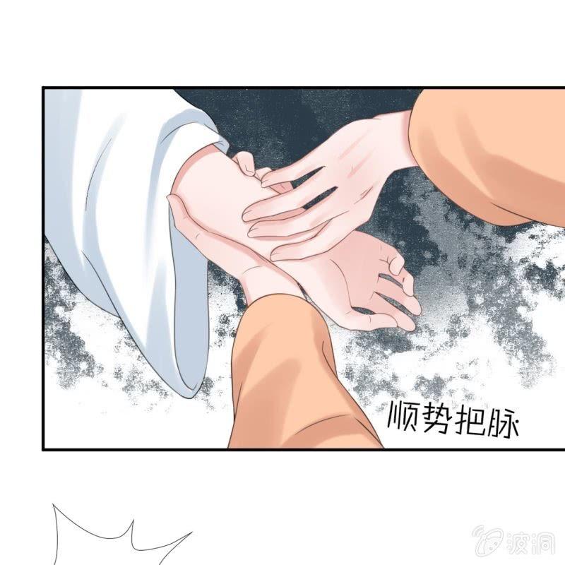 傲娇王爷太难追韩漫全集-第147话  我信你个鬼无删减无遮挡章节图片 