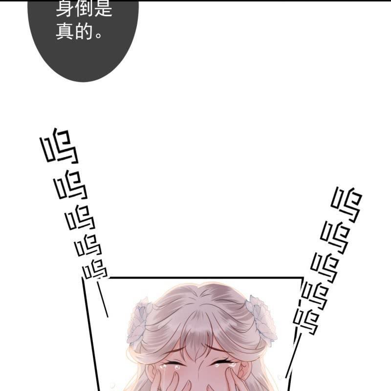 傲娇王爷太难追韩漫全集-第147话  我信你个鬼无删减无遮挡章节图片 