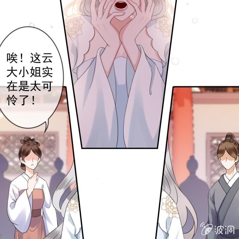 傲娇王爷太难追韩漫全集-第147话  我信你个鬼无删减无遮挡章节图片 