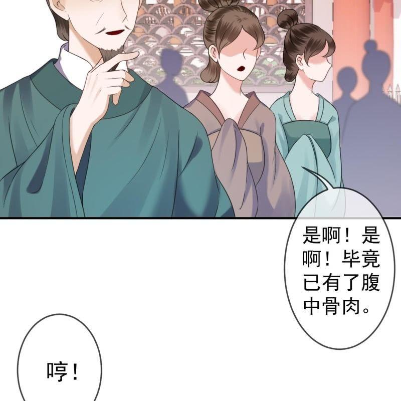 傲娇王爷太难追韩漫全集-第147话  我信你个鬼无删减无遮挡章节图片 