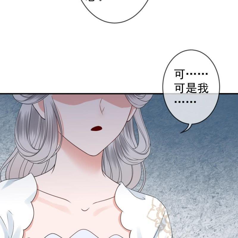 傲娇王爷太难追韩漫全集-第147话  我信你个鬼无删减无遮挡章节图片 