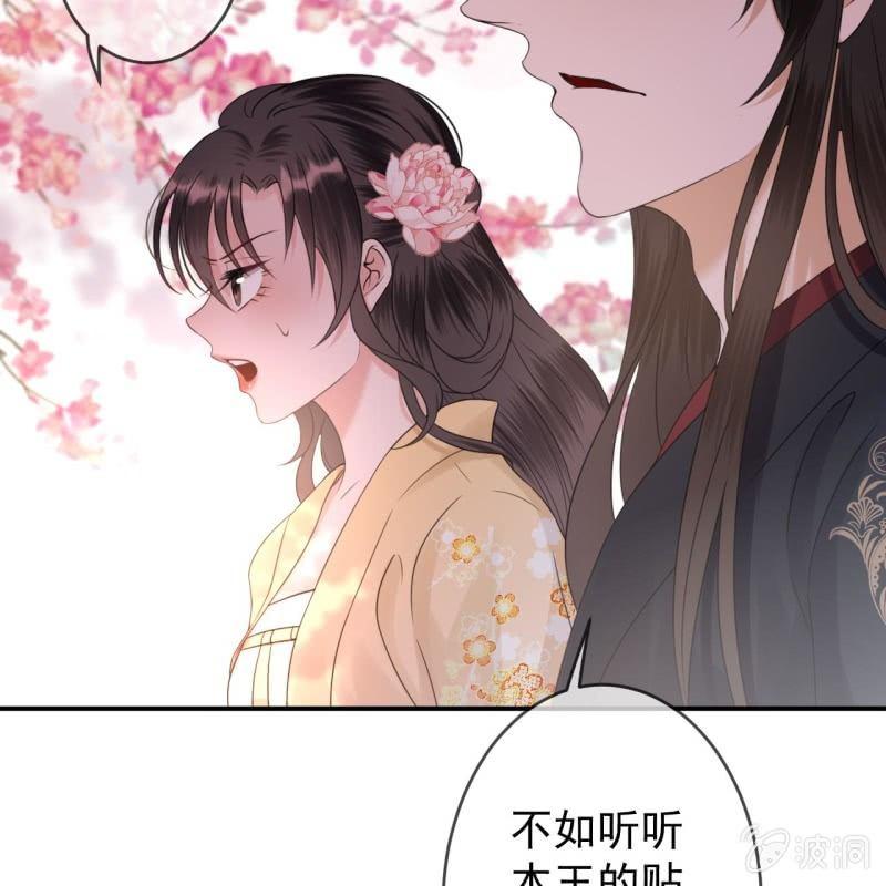 傲娇王爷太难追韩漫全集-第147话  我信你个鬼无删减无遮挡章节图片 