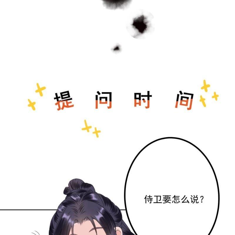 傲娇王爷太难追韩漫全集-第147话  我信你个鬼无删减无遮挡章节图片 