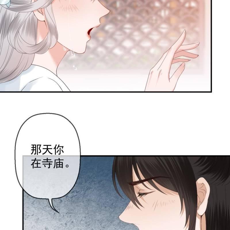 傲娇王爷太难追韩漫全集-第147话  我信你个鬼无删减无遮挡章节图片 