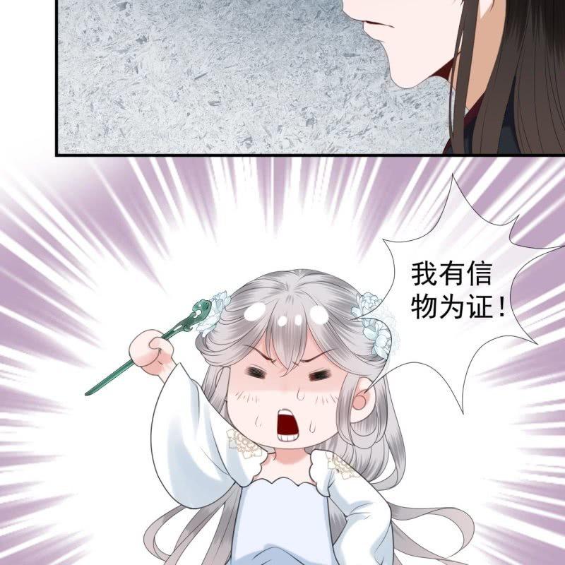 傲娇王爷太难追韩漫全集-第147话  我信你个鬼无删减无遮挡章节图片 