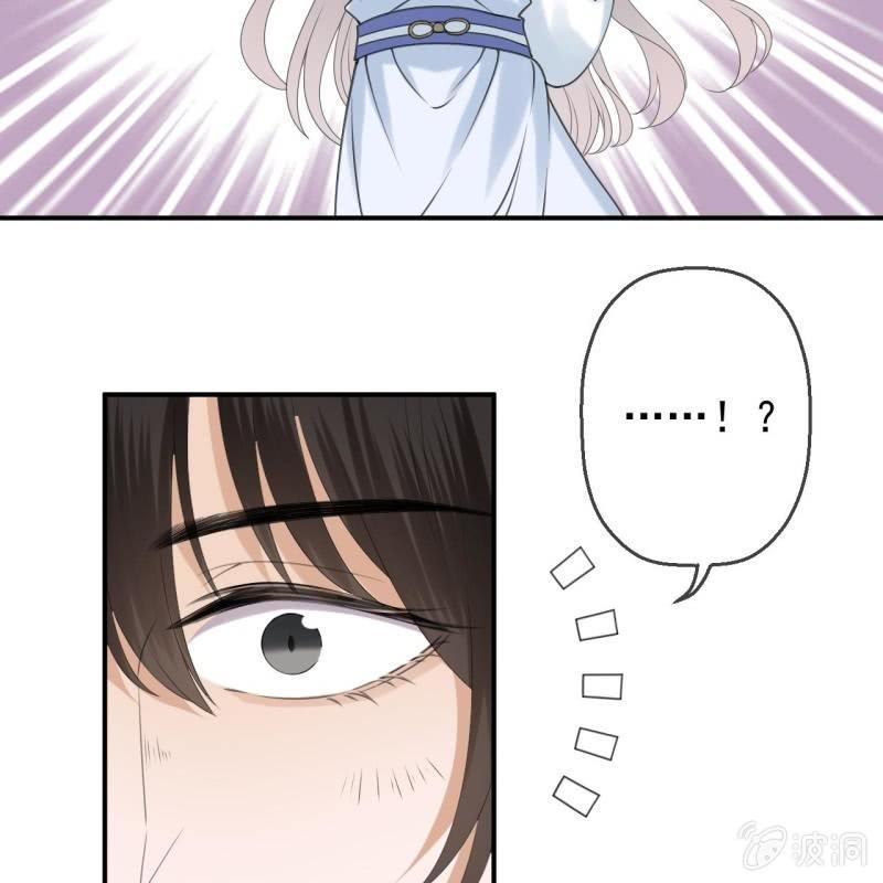 傲娇王爷太难追韩漫全集-第147话  我信你个鬼无删减无遮挡章节图片 