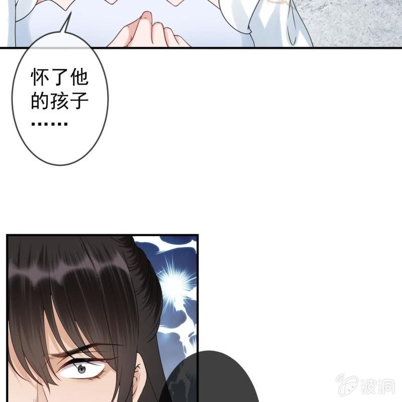 傲娇王爷太难追韩漫全集-第147话  我信你个鬼无删减无遮挡章节图片 
