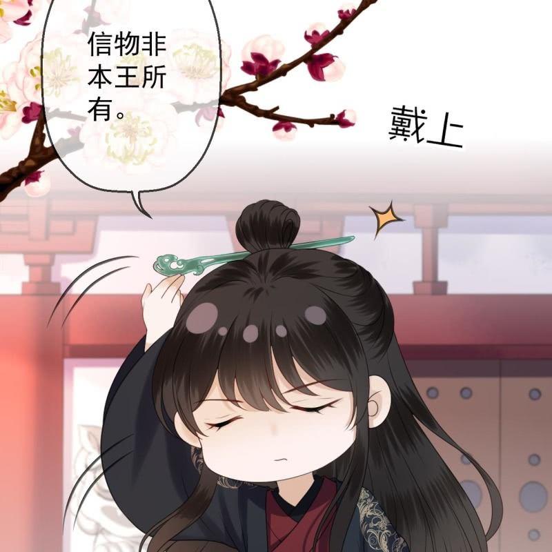 傲娇王爷太难追韩漫全集-第147话  我信你个鬼无删减无遮挡章节图片 