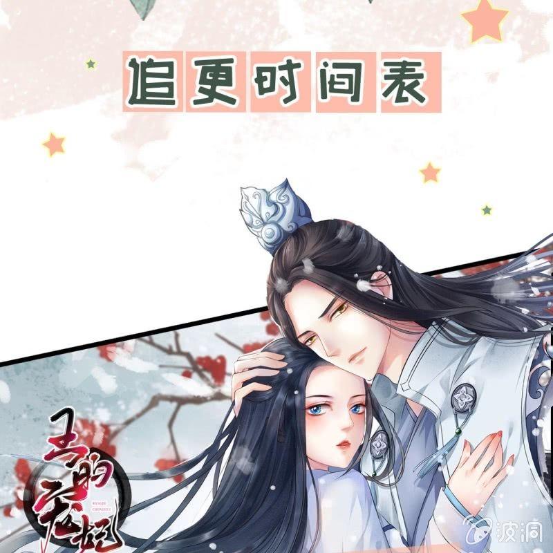 傲娇王爷太难追韩漫全集-第147话  我信你个鬼无删减无遮挡章节图片 