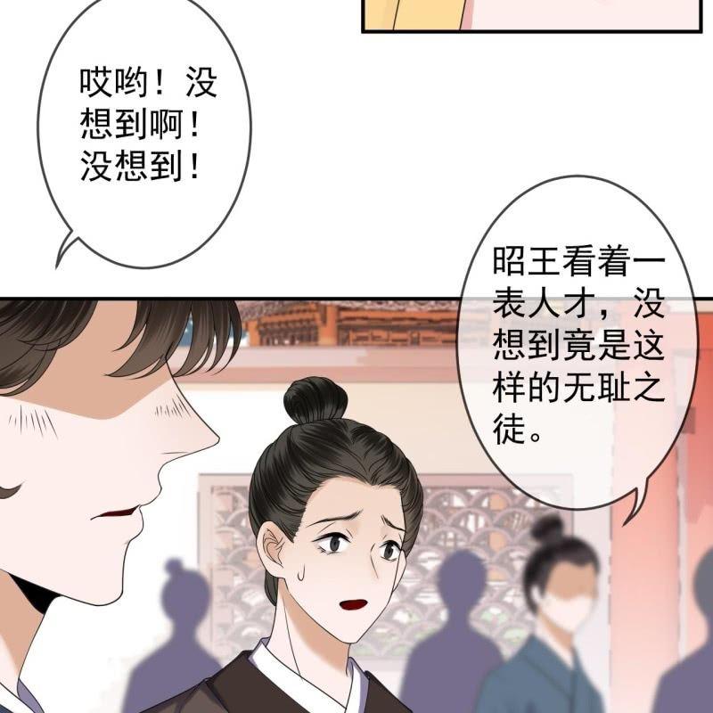 傲娇王爷太难追韩漫全集-第147话  我信你个鬼无删减无遮挡章节图片 