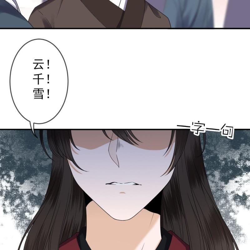 傲娇王爷太难追韩漫全集-第147话  我信你个鬼无删减无遮挡章节图片 