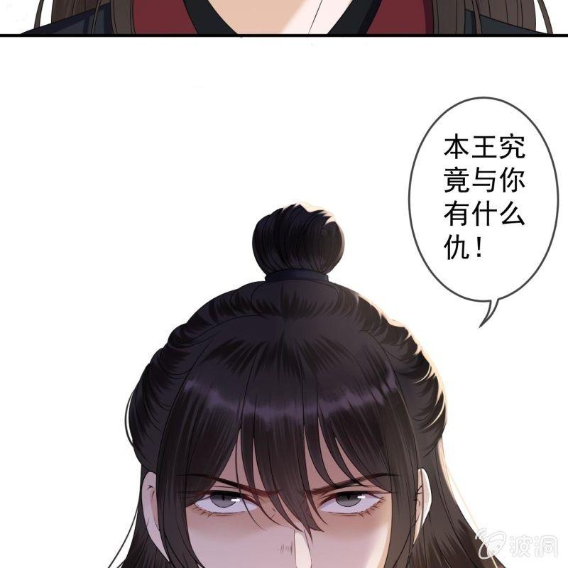 傲娇王爷太难追韩漫全集-第147话  我信你个鬼无删减无遮挡章节图片 
