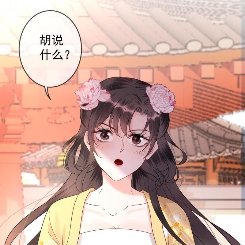 傲娇王爷太难追韩漫全集-第148话 不请自来无删减无遮挡章节图片 