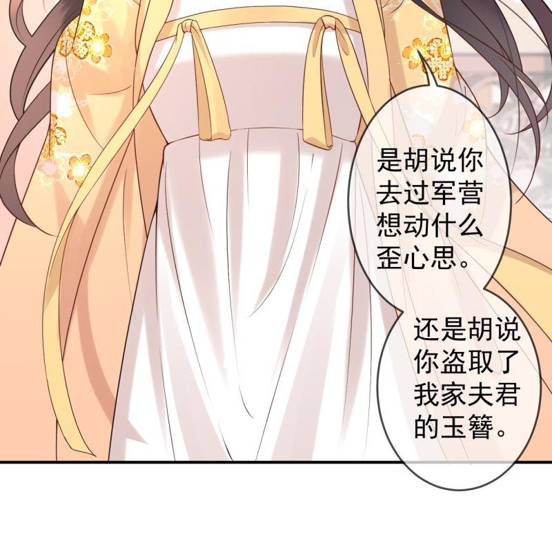 傲娇王爷太难追韩漫全集-第148话 不请自来无删减无遮挡章节图片 