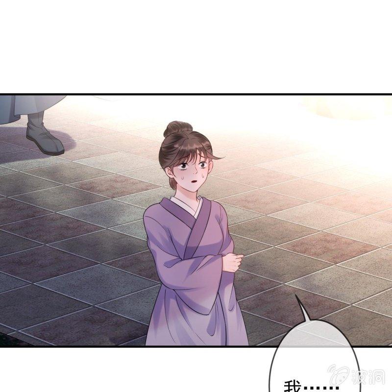 傲娇王爷太难追韩漫全集-第148话 不请自来无删减无遮挡章节图片 