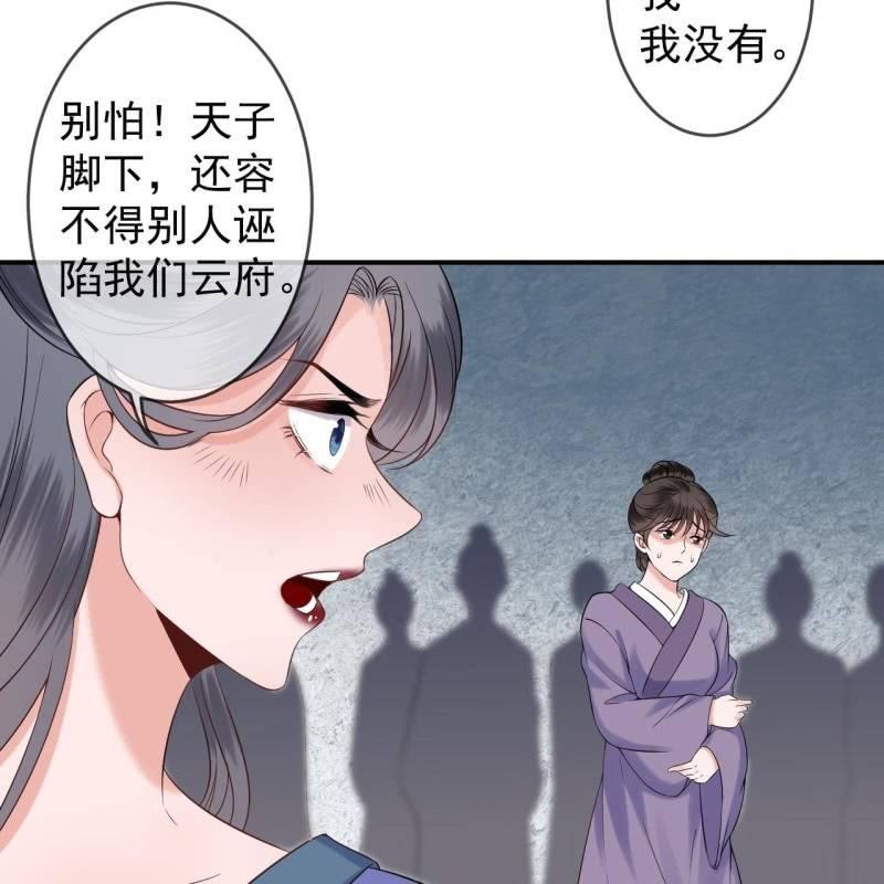 傲娇王爷太难追韩漫全集-第148话 不请自来无删减无遮挡章节图片 
