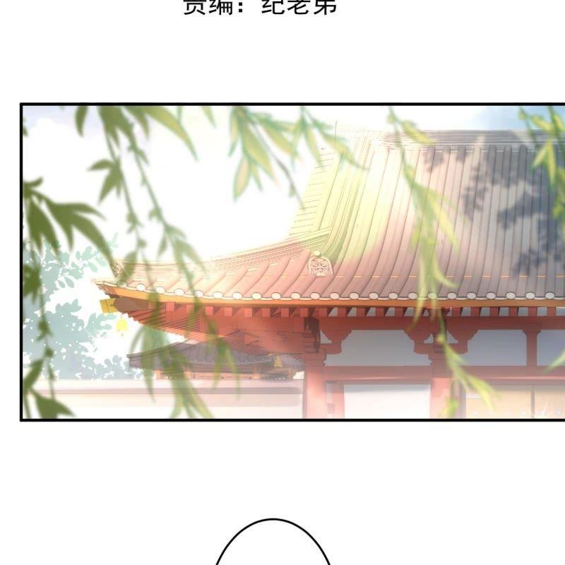 傲娇王爷太难追韩漫全集-第148话 不请自来无删减无遮挡章节图片 