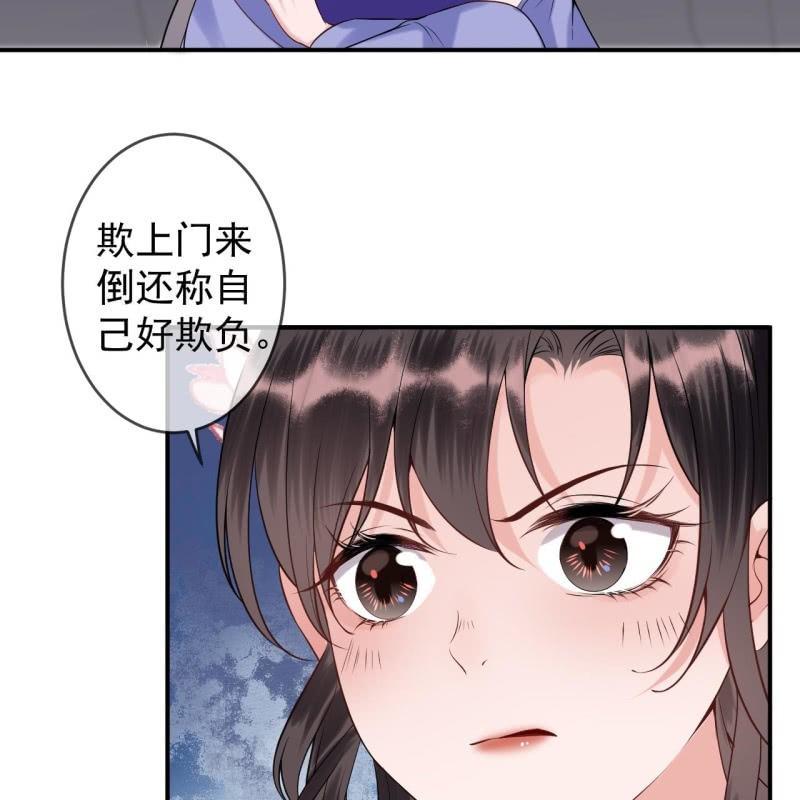 傲娇王爷太难追韩漫全集-第148话 不请自来无删减无遮挡章节图片 
