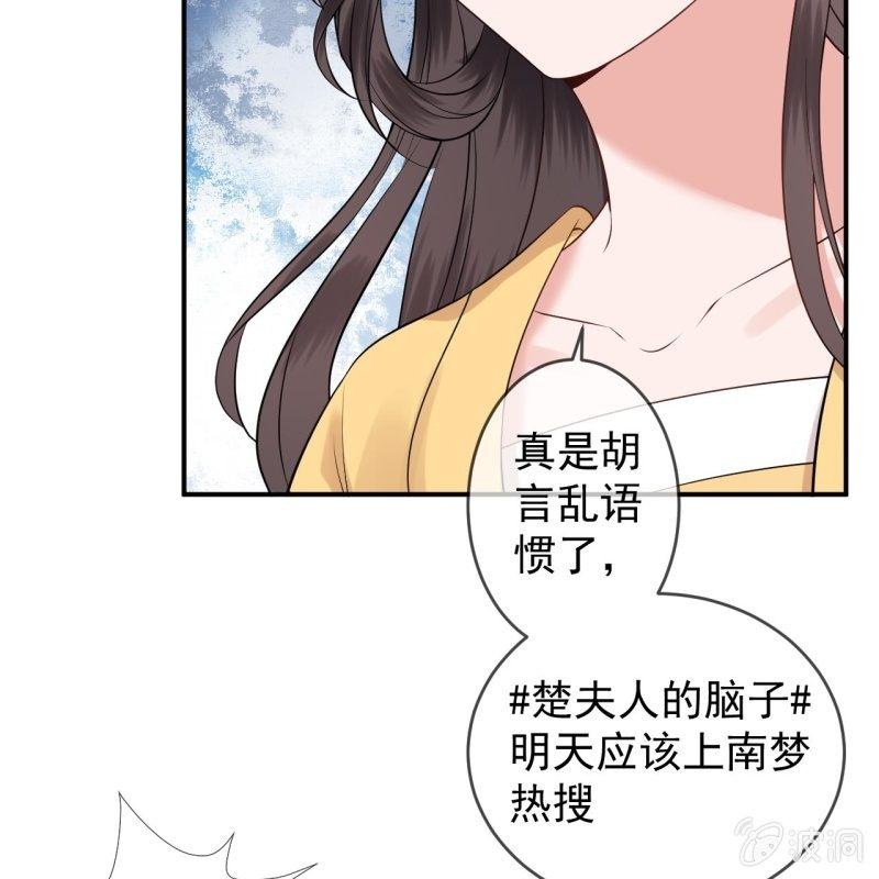 傲娇王爷太难追韩漫全集-第148话 不请自来无删减无遮挡章节图片 
